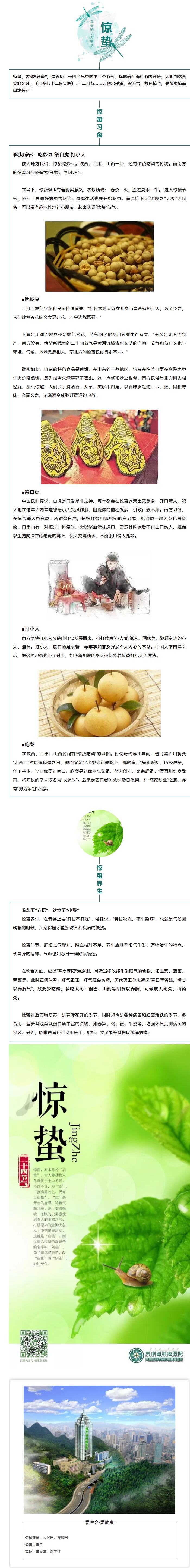 火狐截图_2018-03-05T08-30-30.221Z.jpg