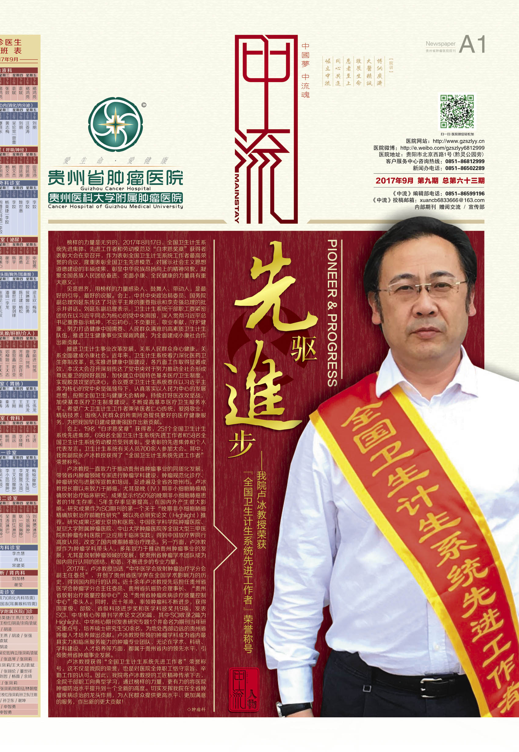 第六十三期院刊-1.jpg