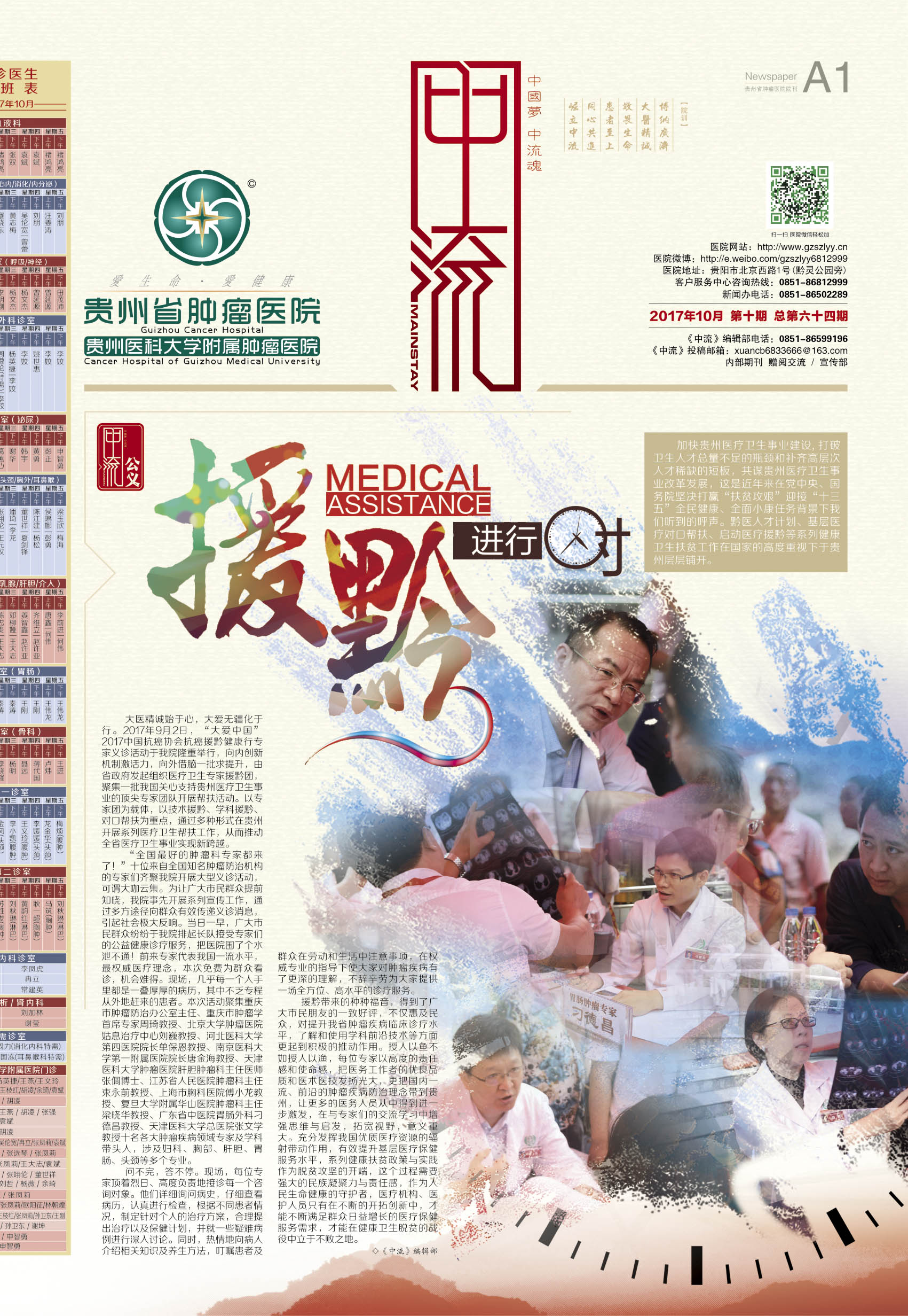第六十四期院刊-1.jpg