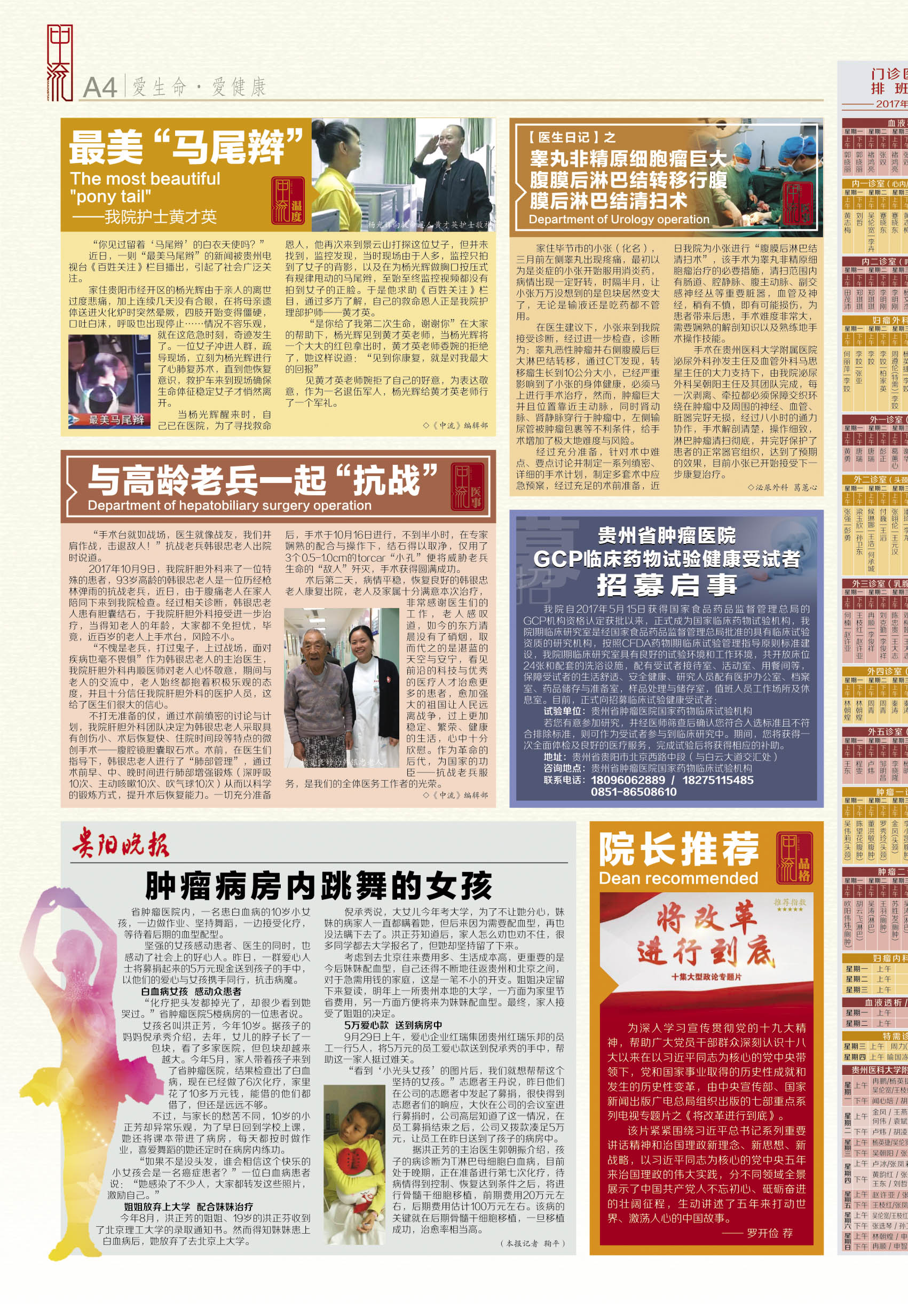 第六十五期院刊-4.jpg