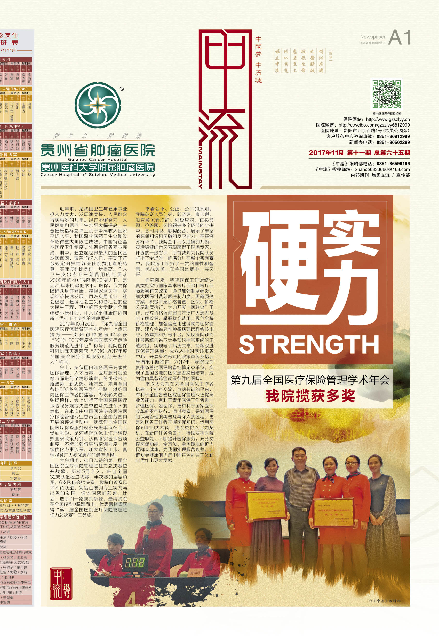 第六十五期院刊-1.jpg