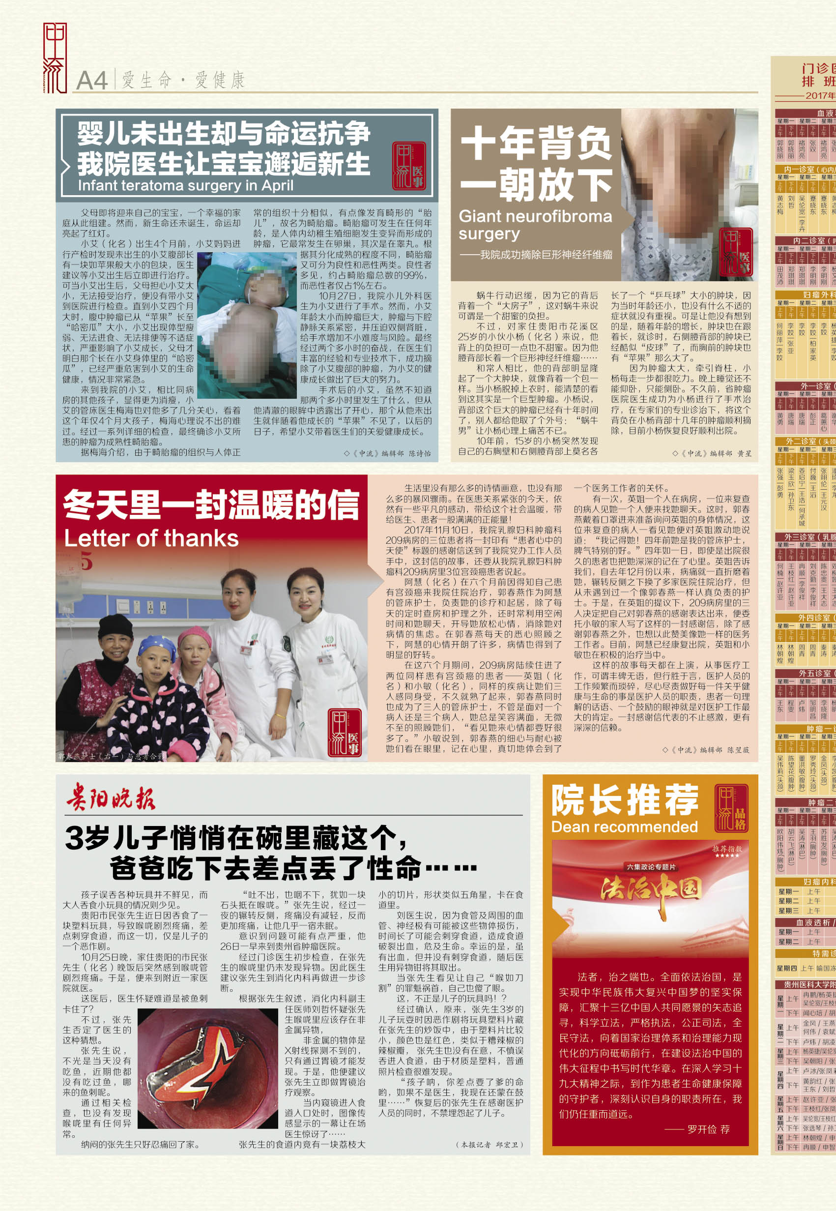 第六十六期院刊-4.jpg