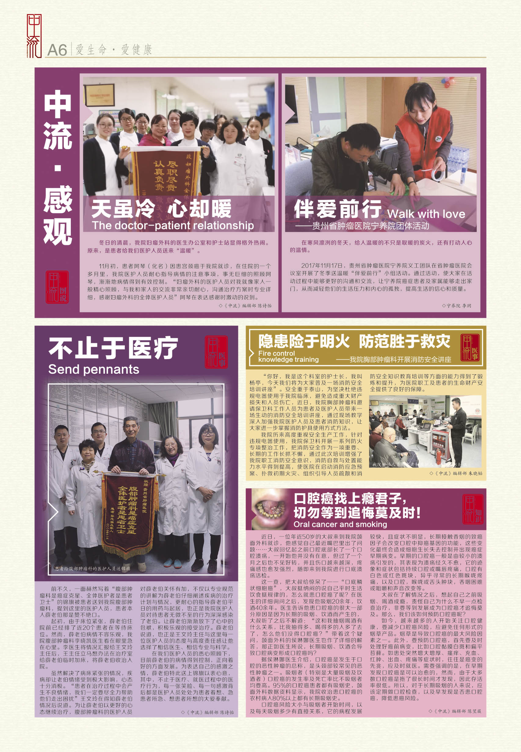 第六十七期院刊-6.jpg