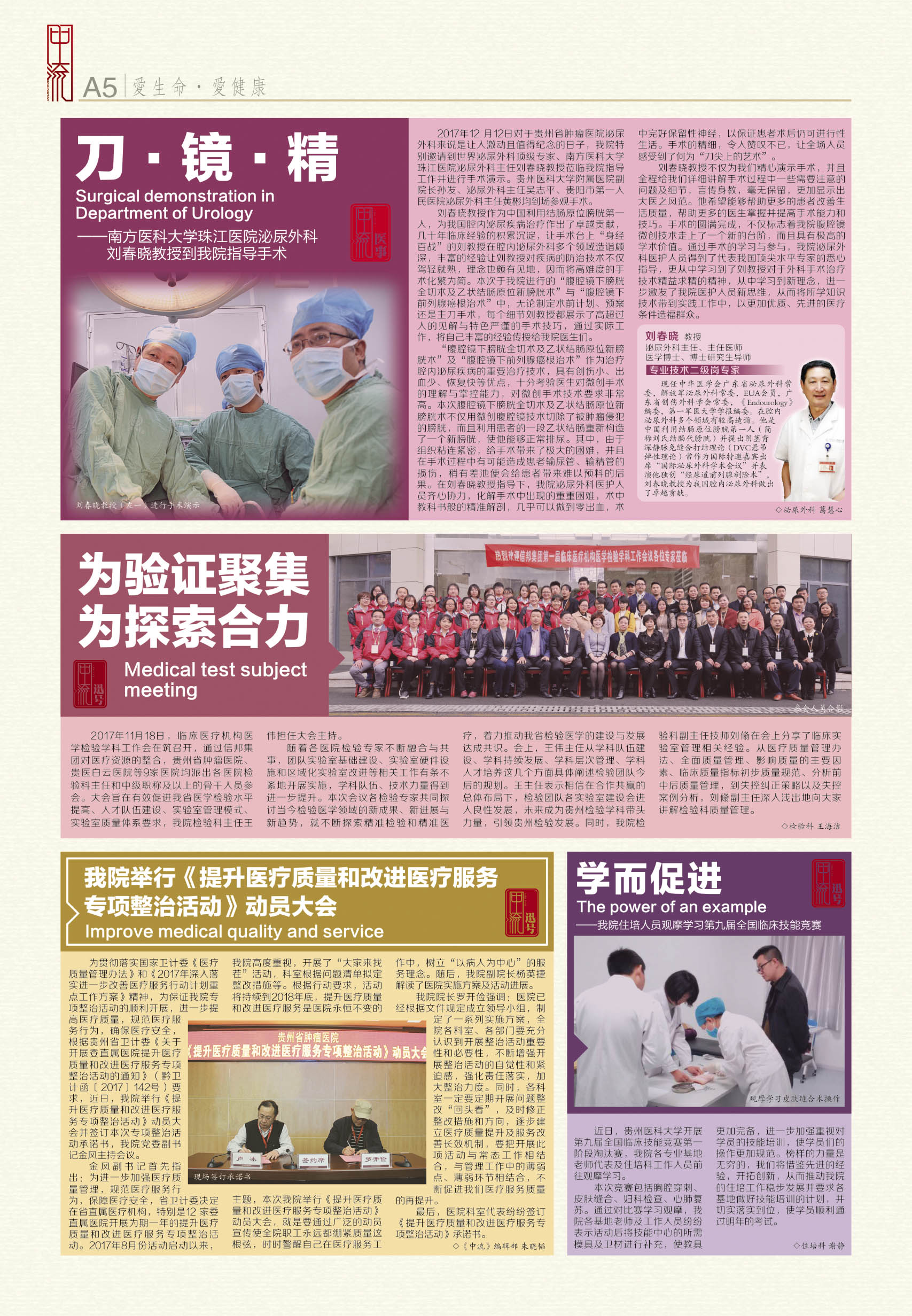 第六十七期院刊-5.jpg