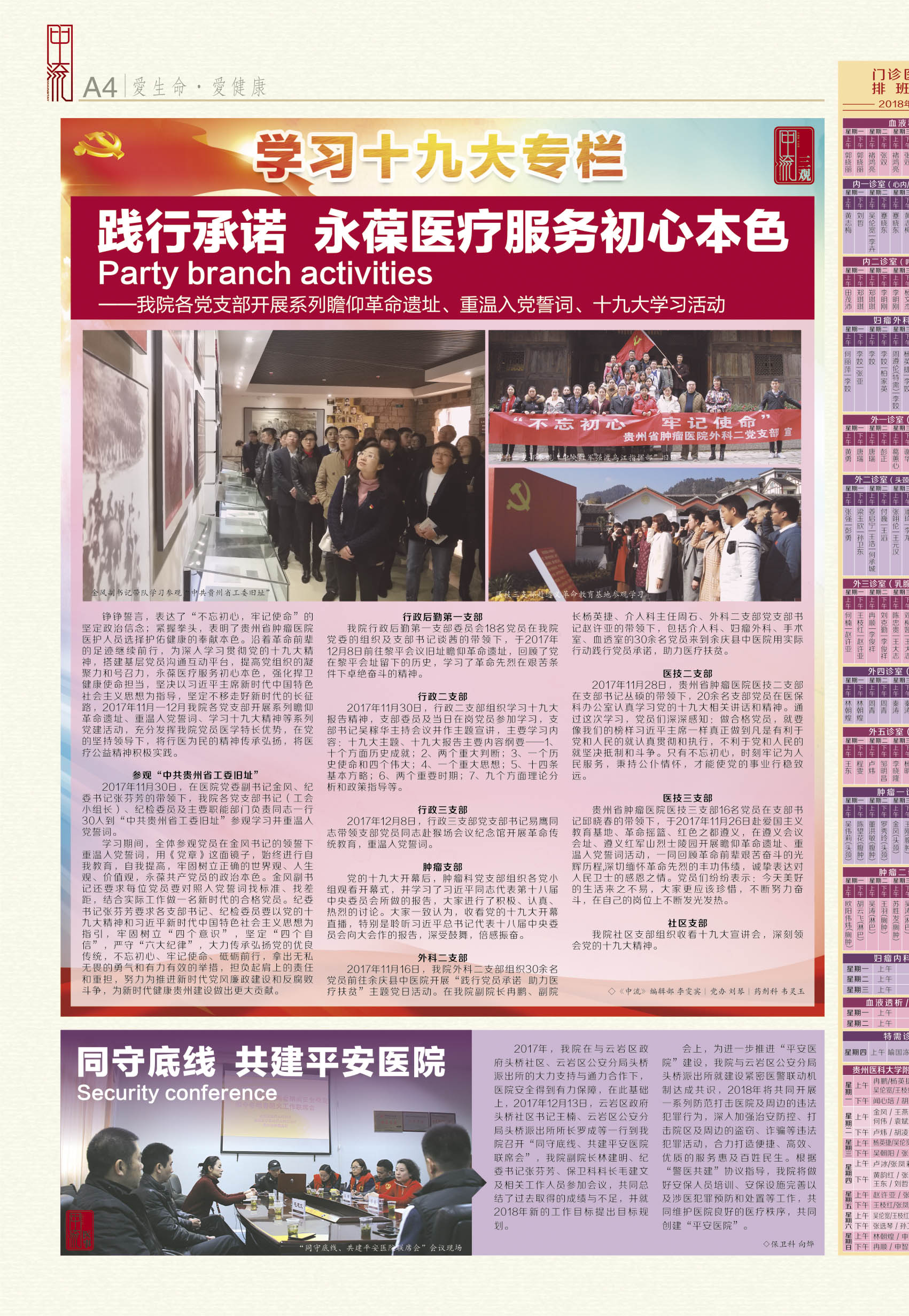 第六十七期院刊-4.jpg