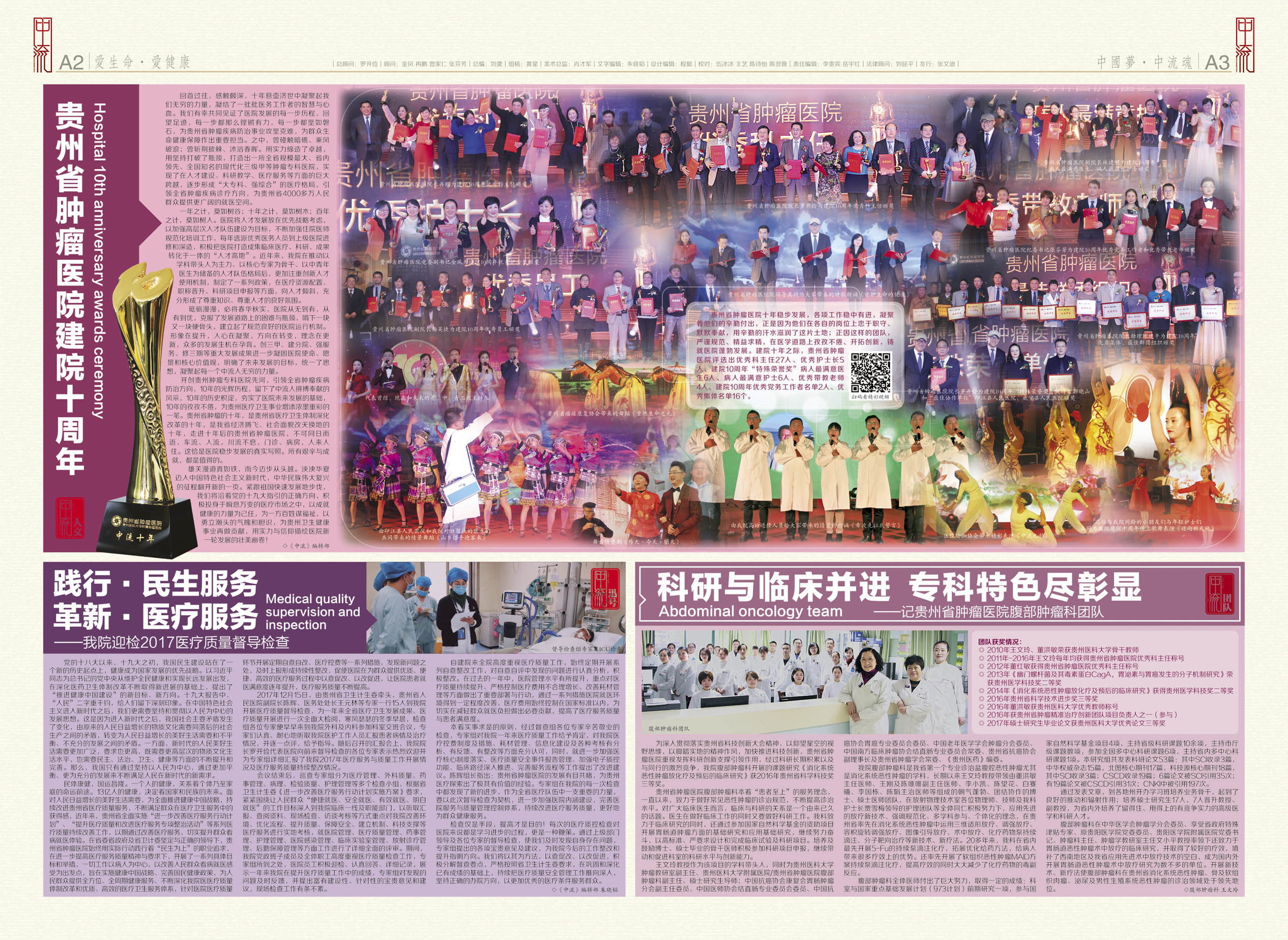 第六十七期院刊-23.jpg