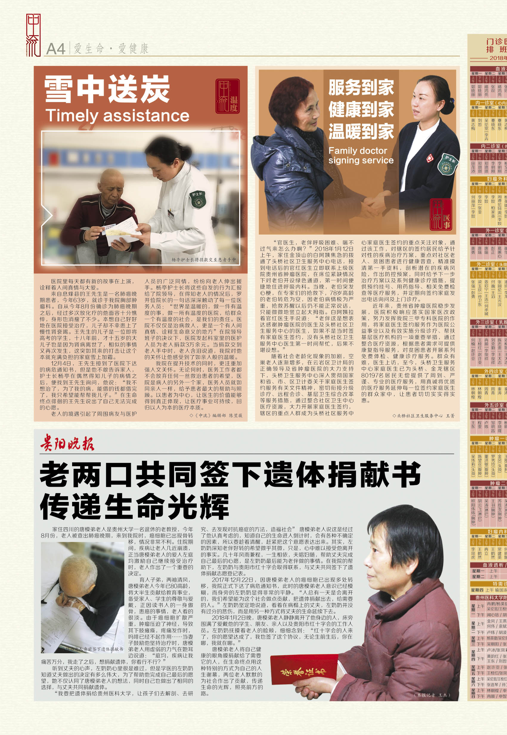 第六十八期院刊-4.jpg
