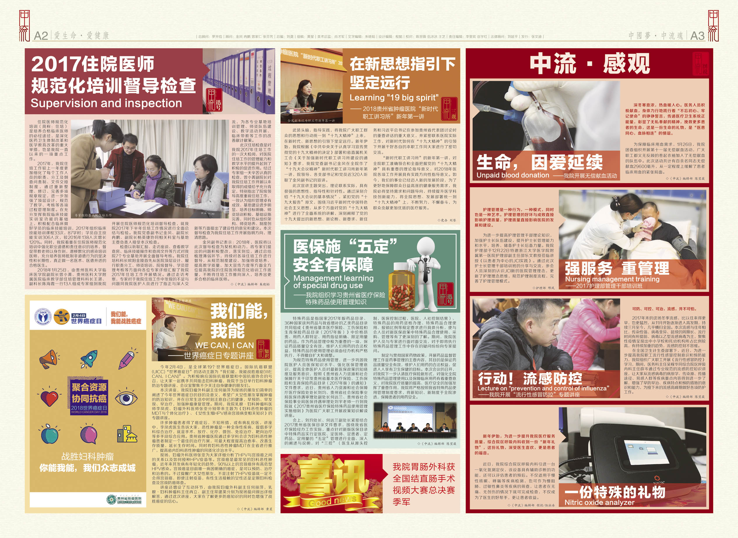第六十八期院刊-23.jpg