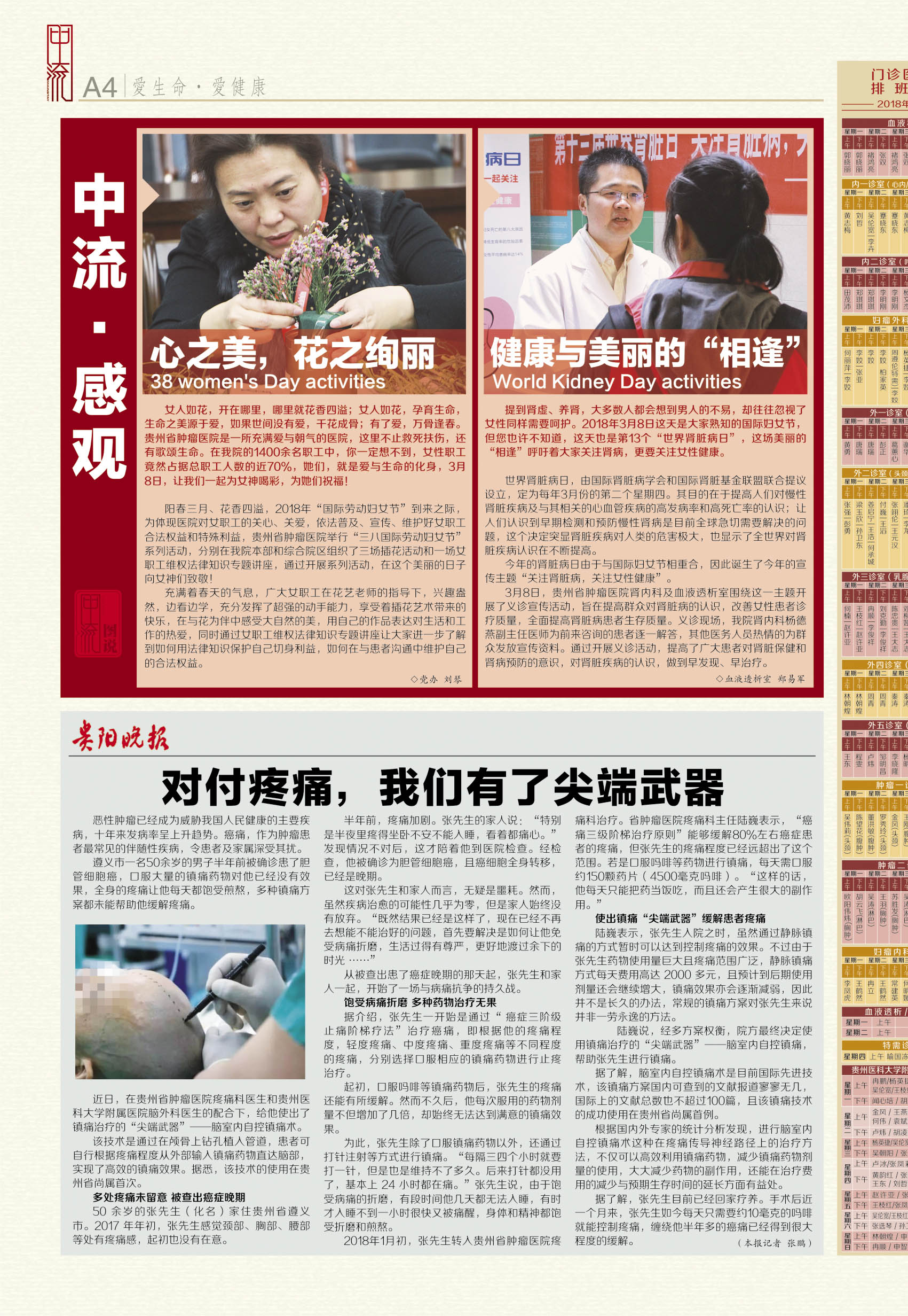 第六十九期院刊-4.jpg
