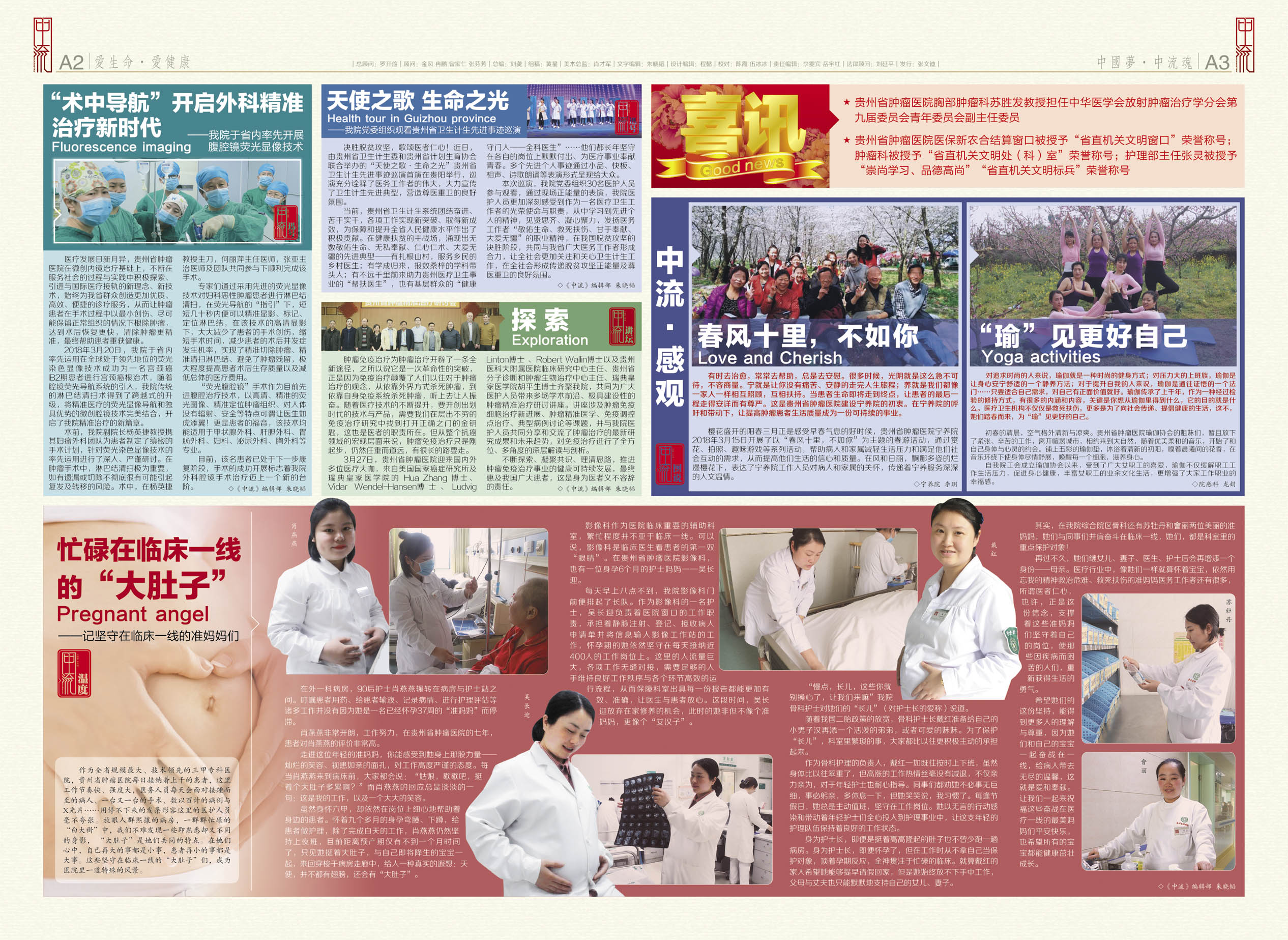 第七十期院刊-23.jpg
