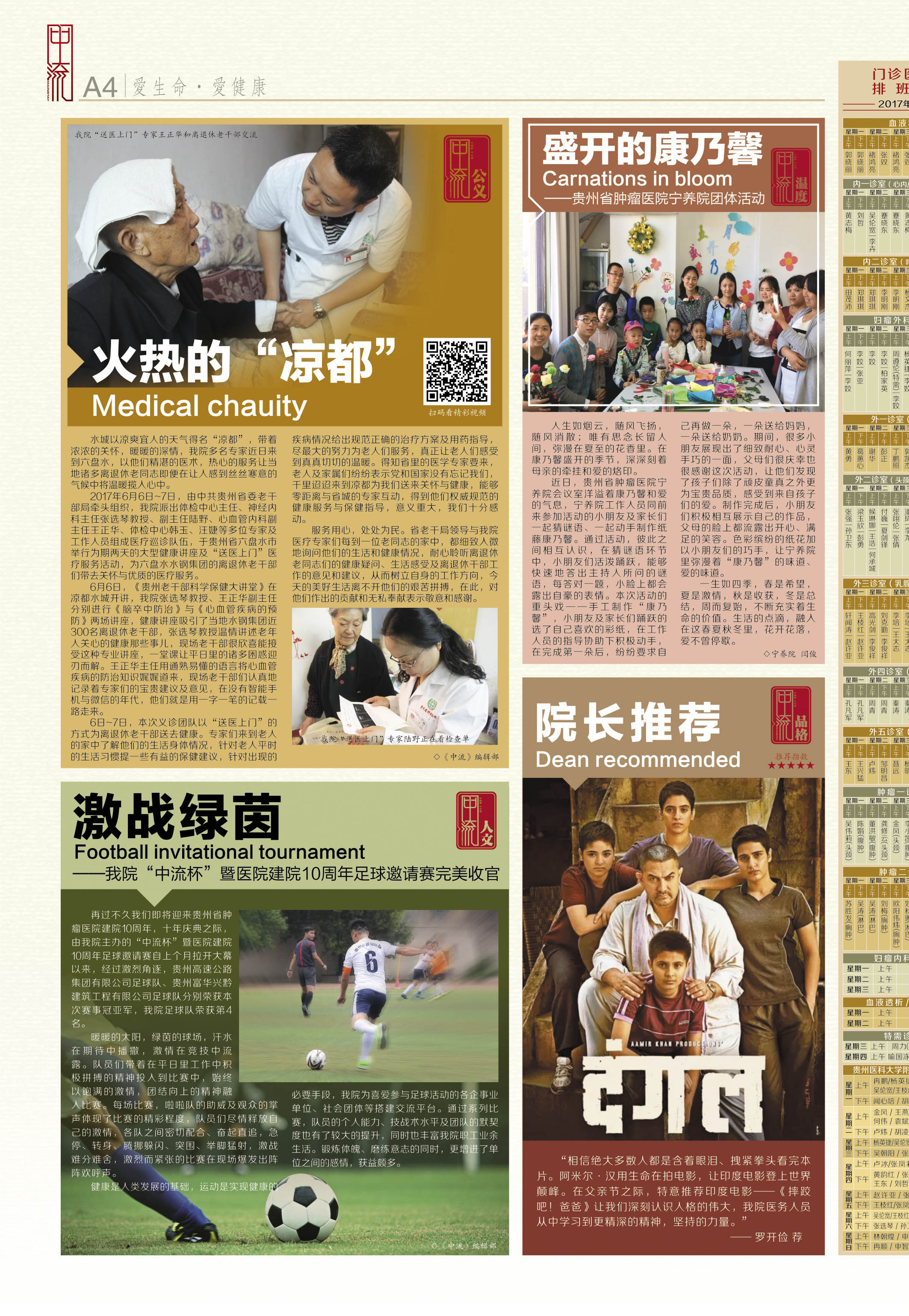 第六十期院刊-4.jpg