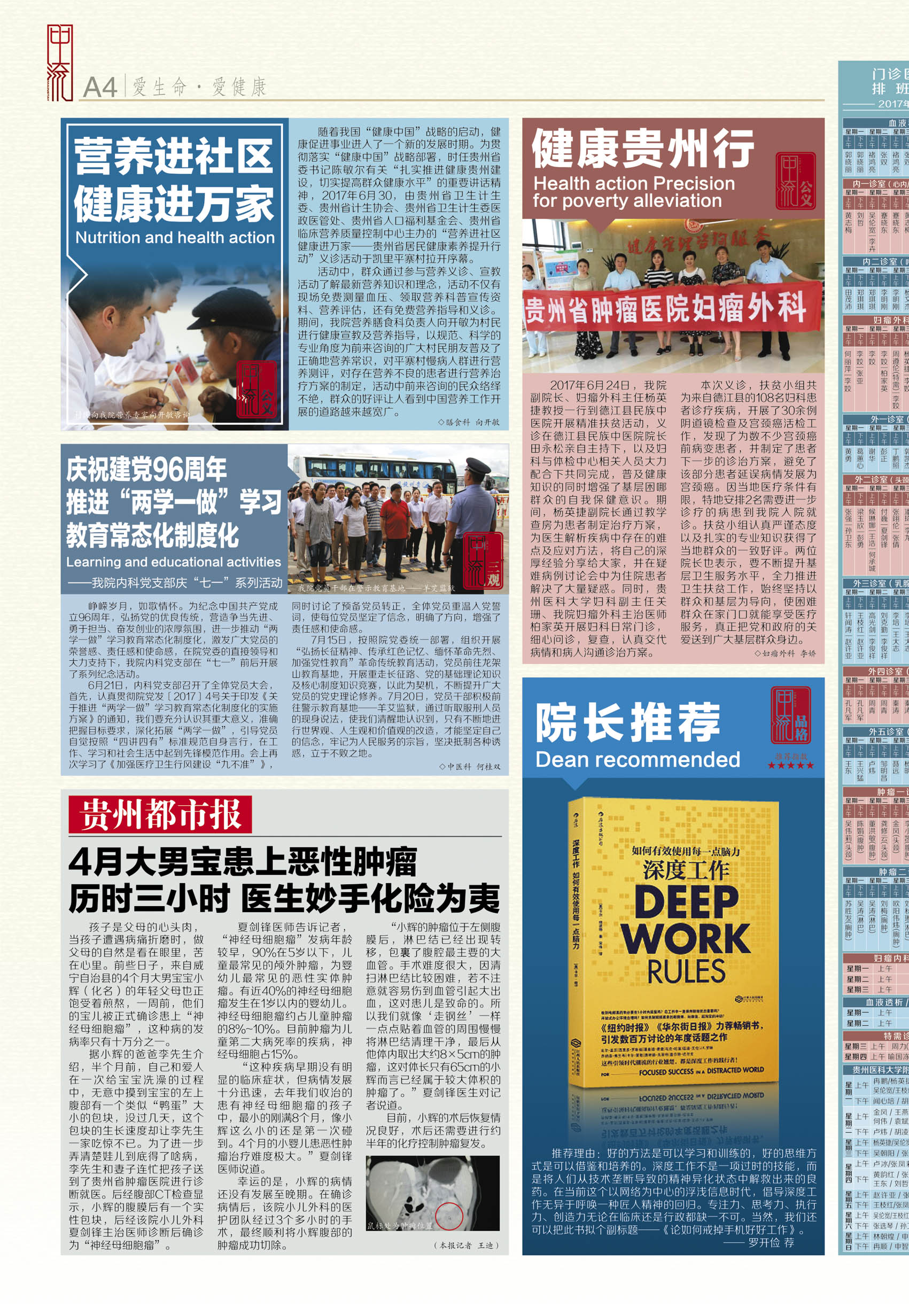 第六十一期院刊-4.jpg