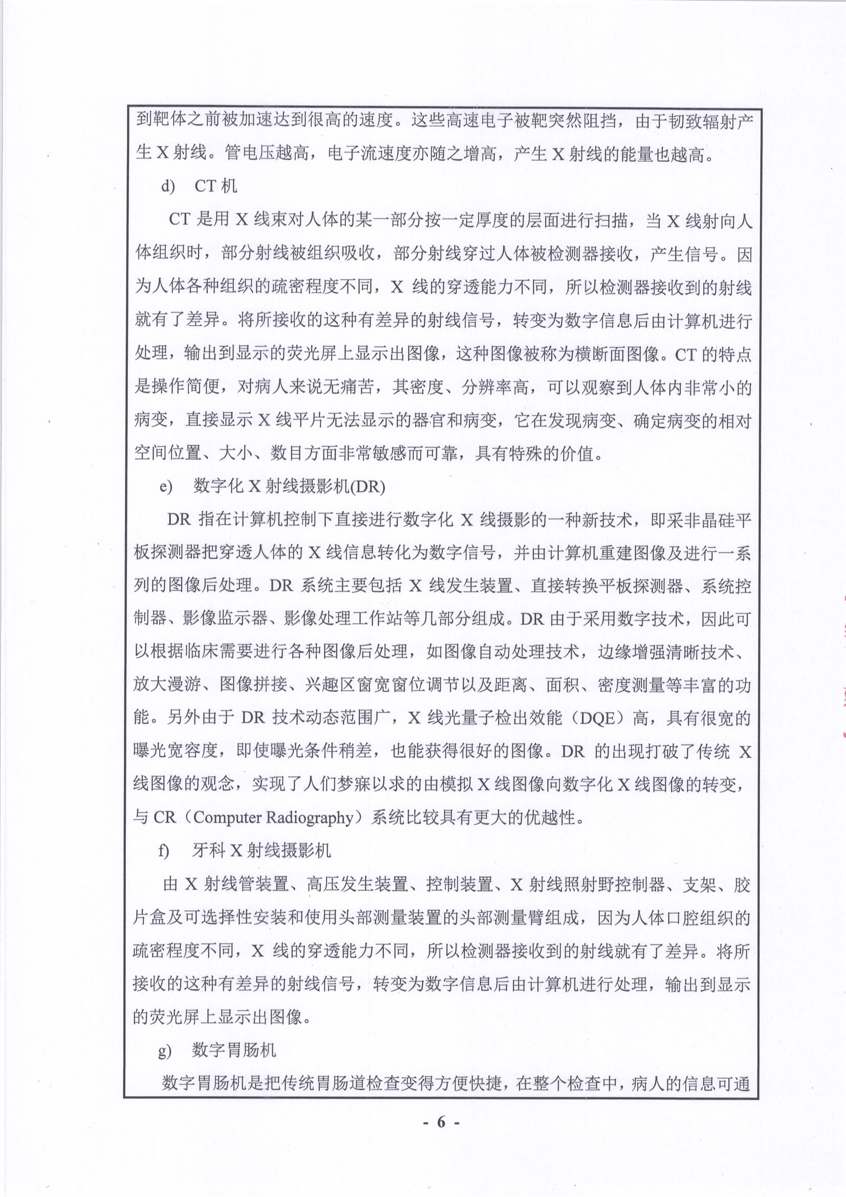 贵州省肿瘤医院 006.jpg