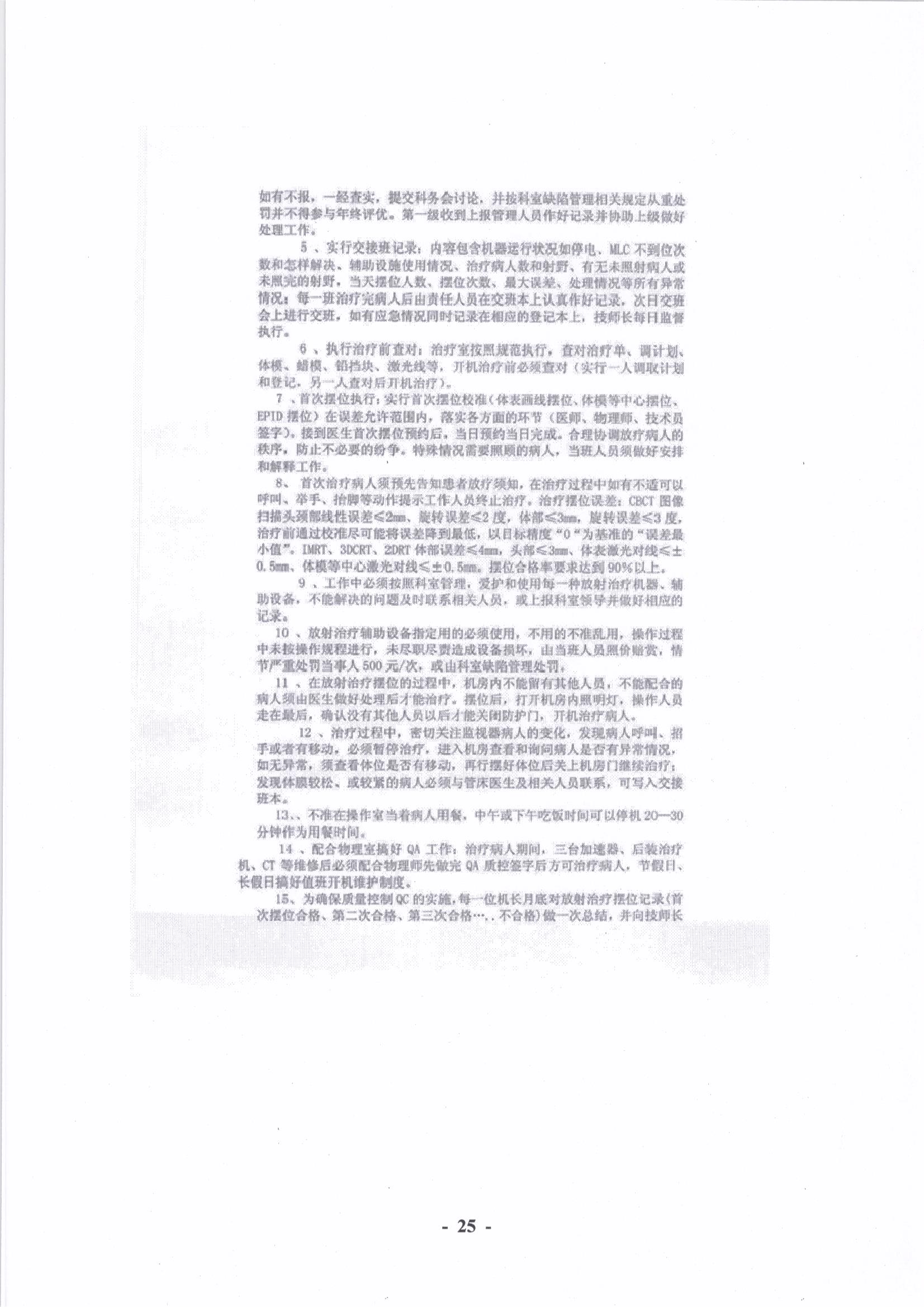 贵州省肿瘤医院 025.jpg
