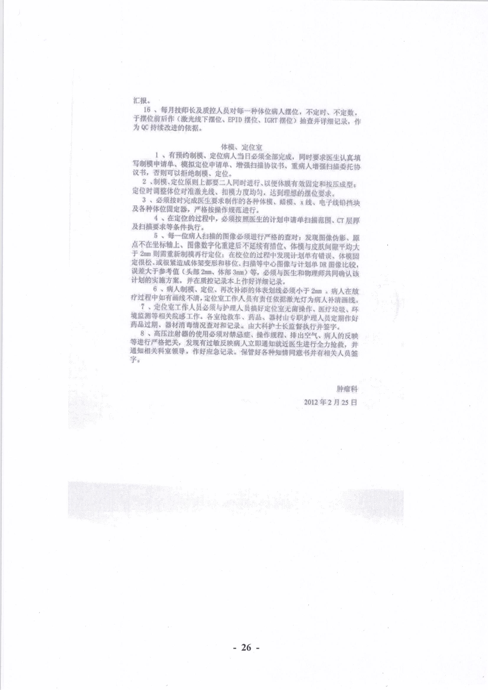 贵州省肿瘤医院 026.jpg