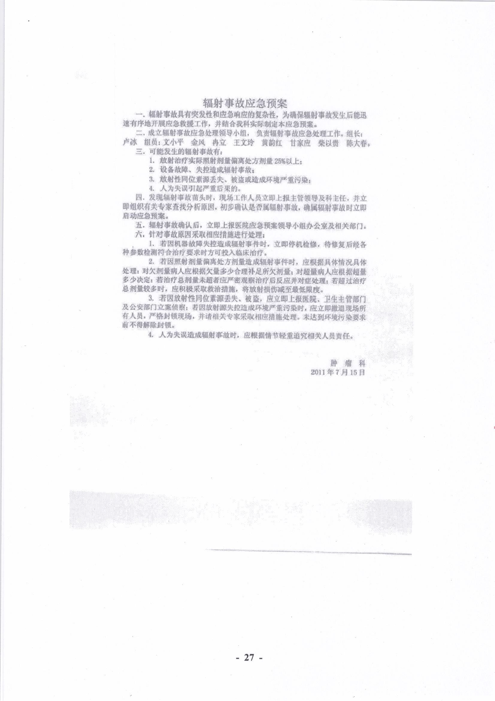 贵州省肿瘤医院 027.jpg