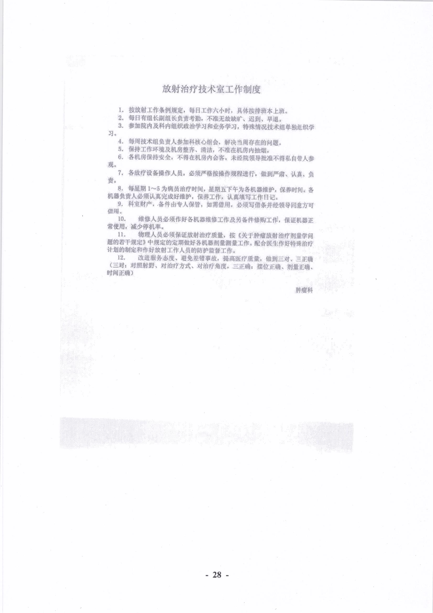 贵州省肿瘤医院 028.jpg