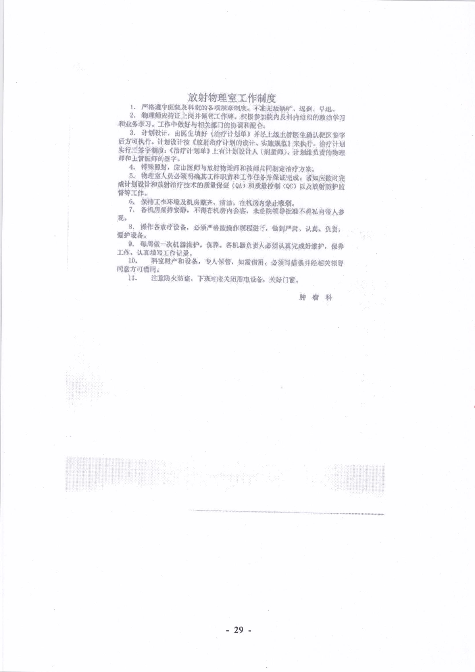 贵州省肿瘤医院 029.jpg