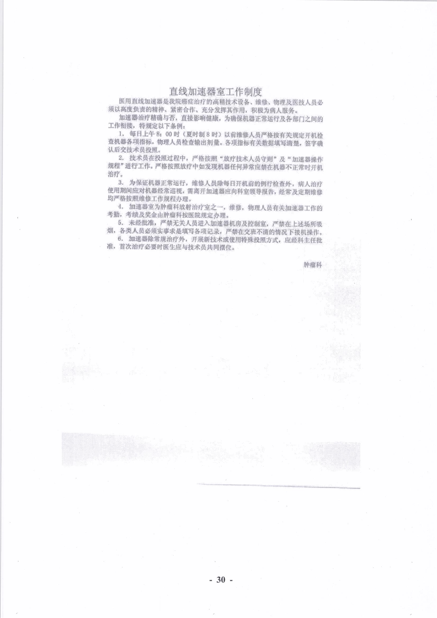 贵州省肿瘤医院 030.jpg
