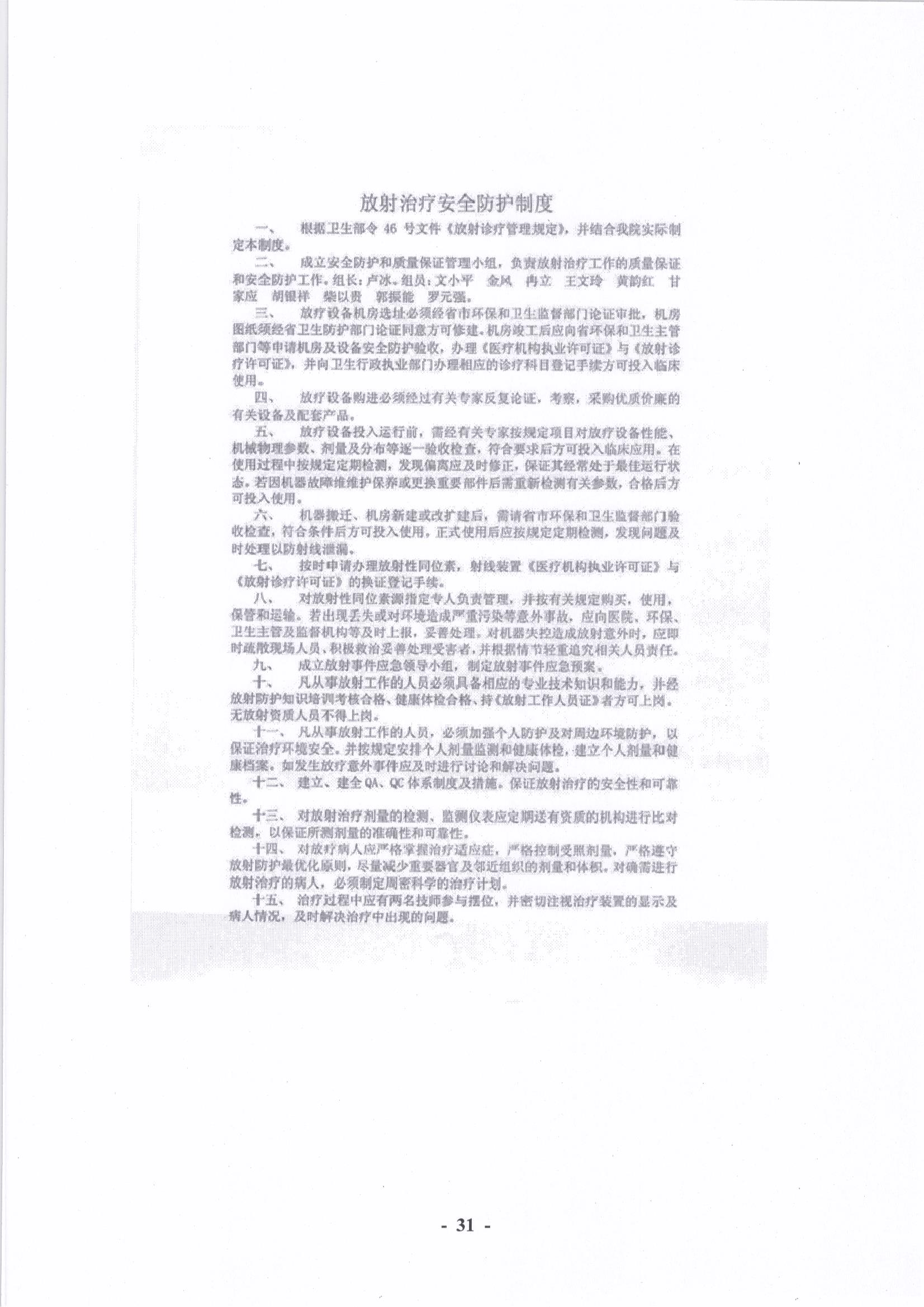 贵州省肿瘤医院 031.jpg