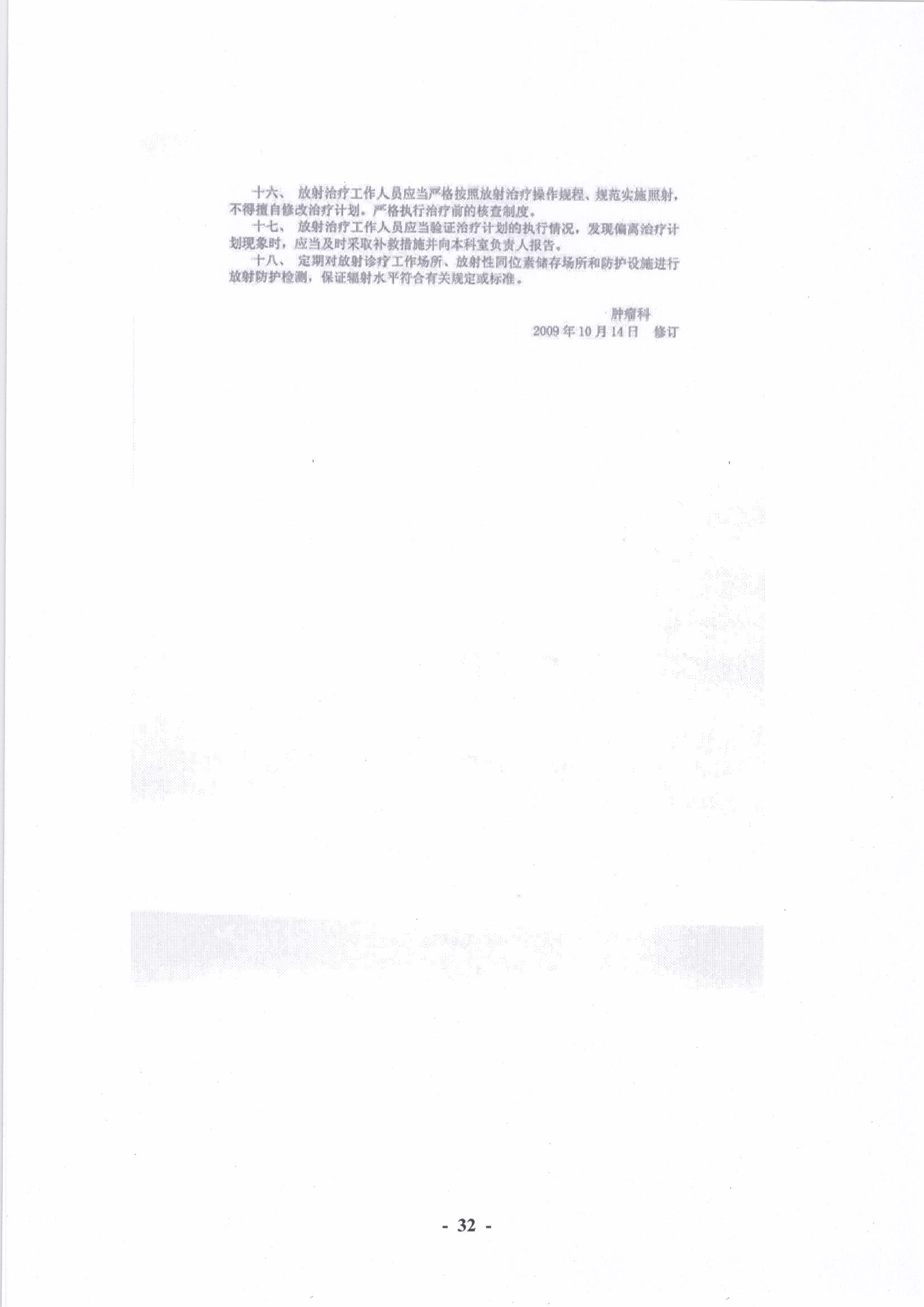 贵州省肿瘤医院 032.jpg