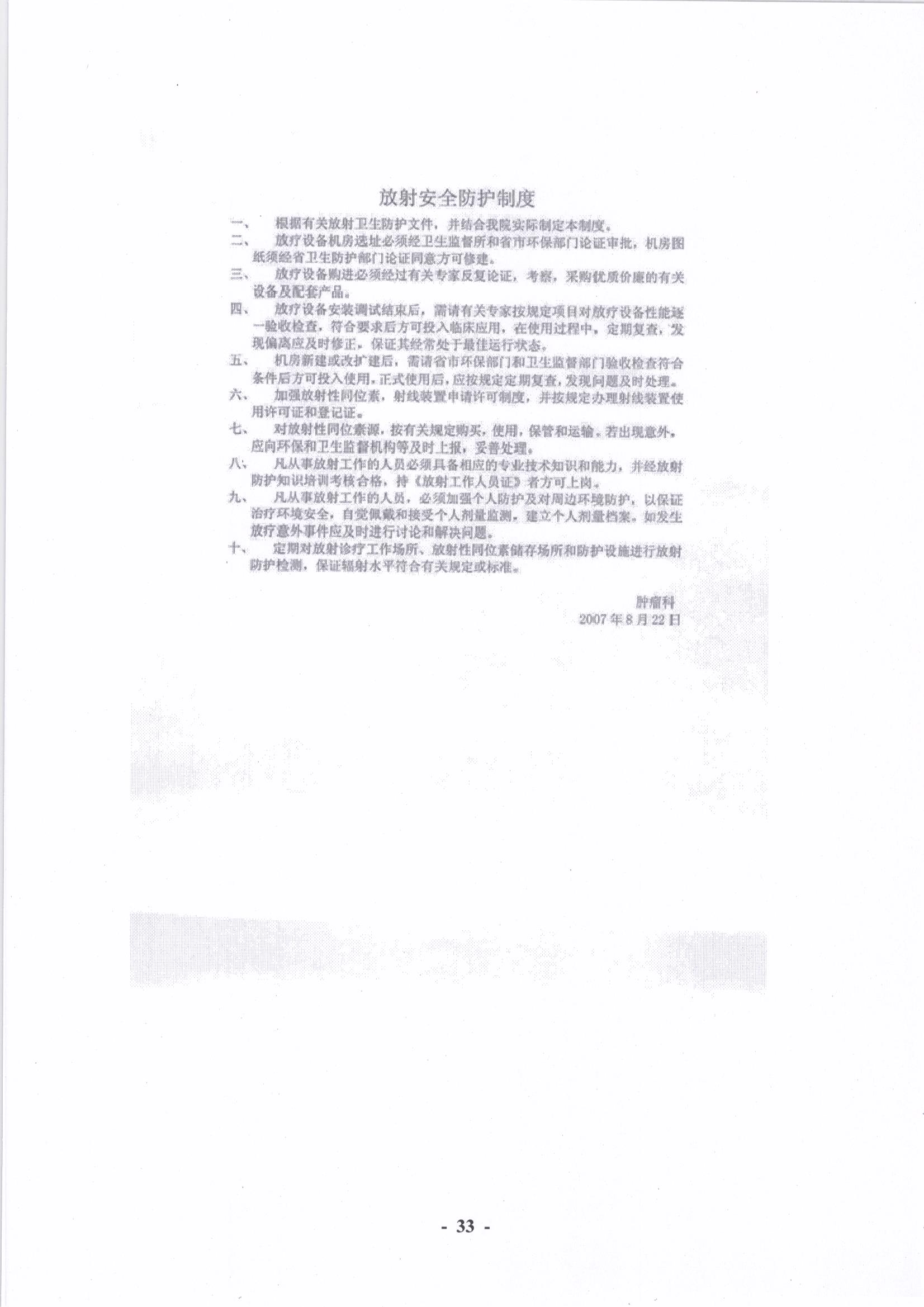 贵州省肿瘤医院 033.jpg