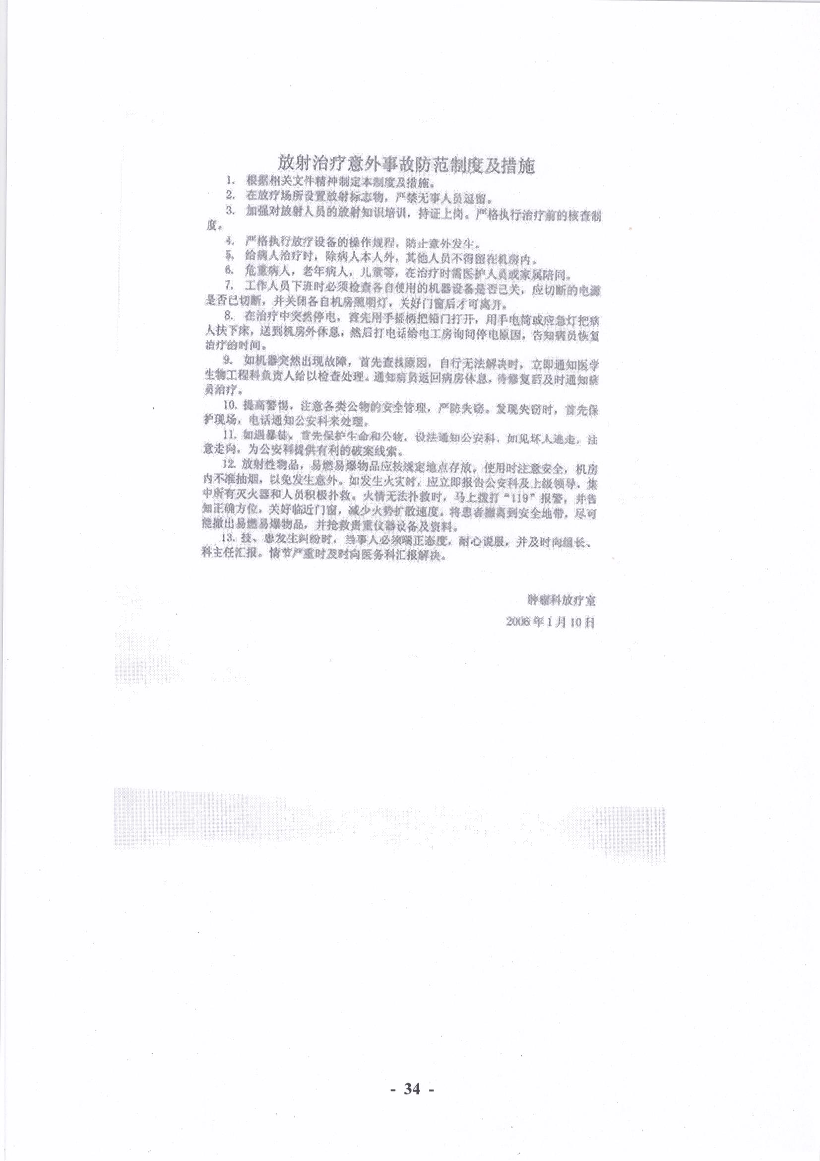 贵州省肿瘤医院 034.jpg