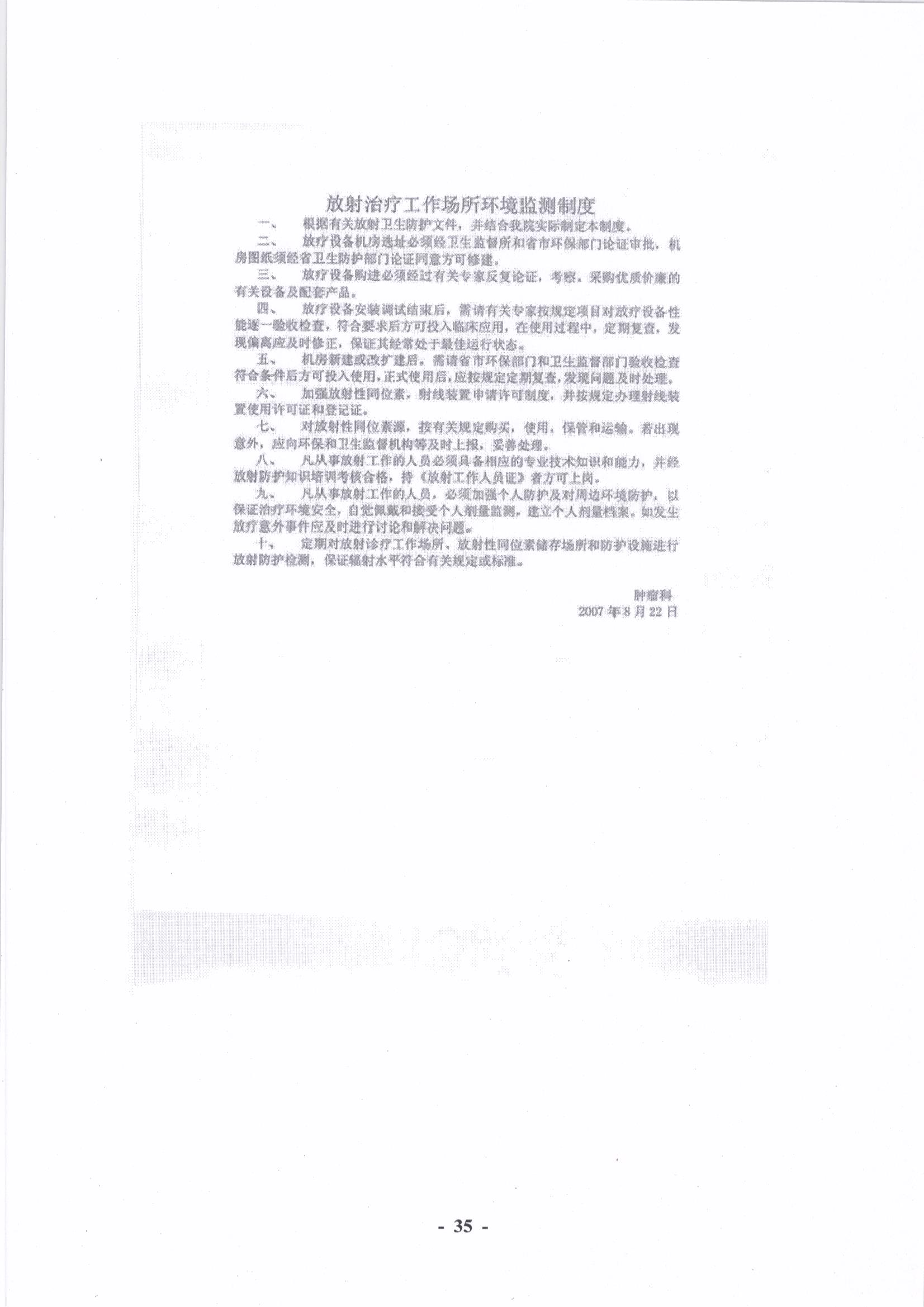 贵州省肿瘤医院 035.jpg