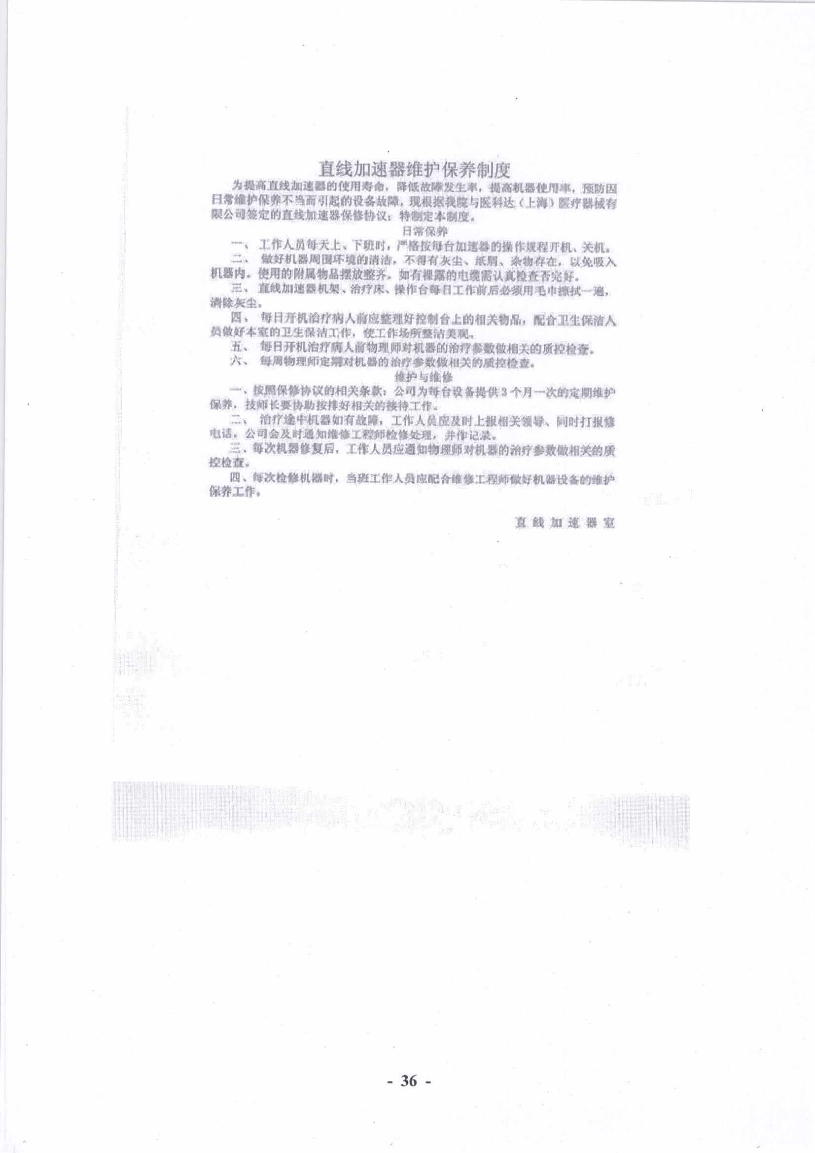 贵州省肿瘤医院 036.jpg