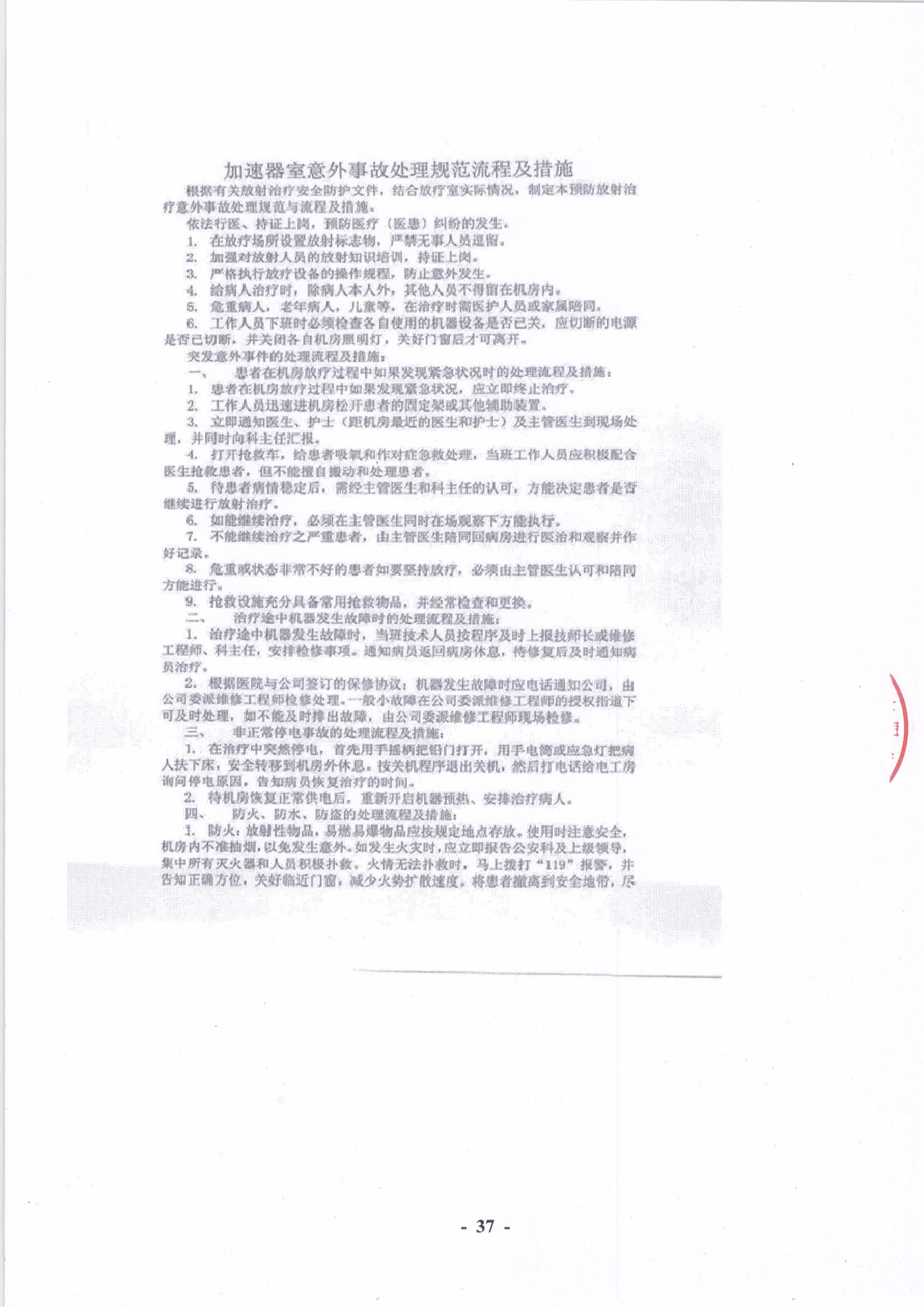 贵州省肿瘤医院 037.jpg